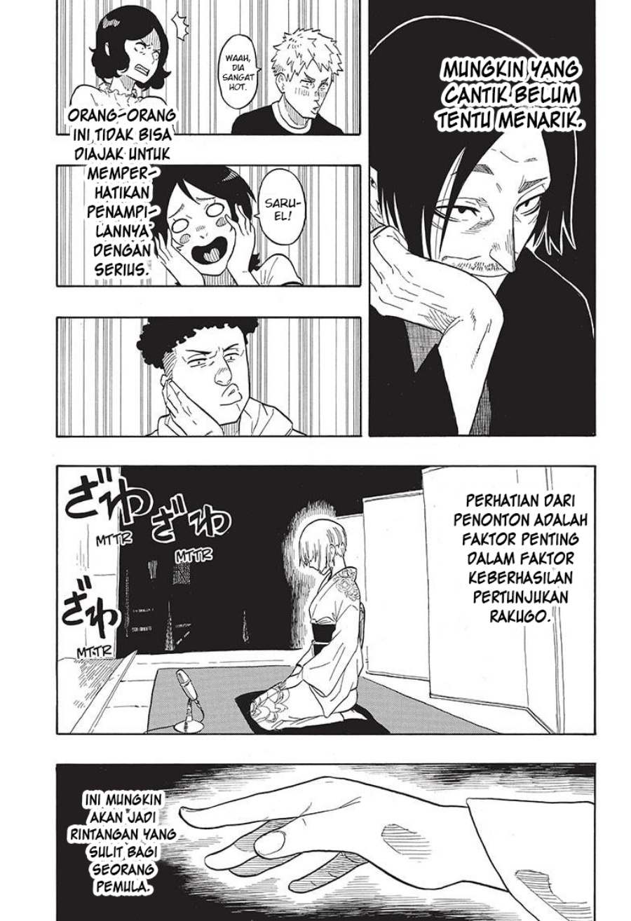 akane-banashi - Chapter: 21