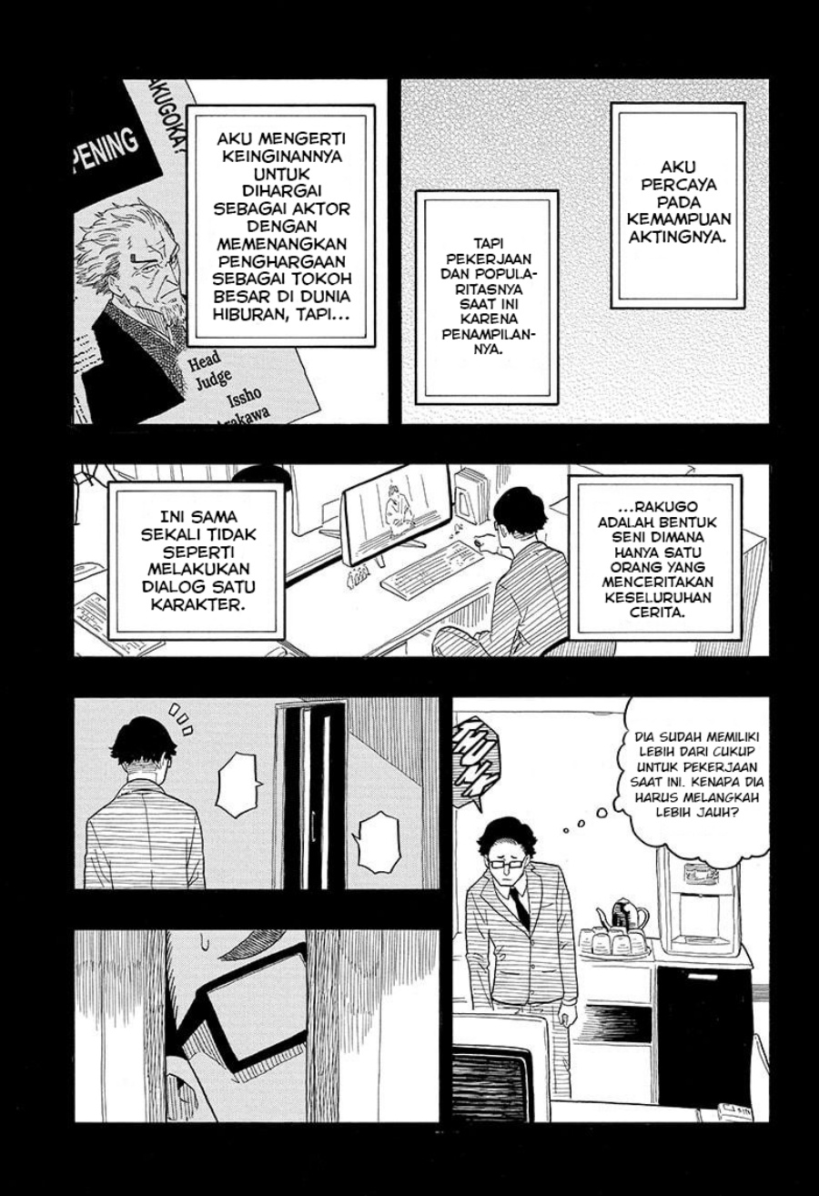 akane-banashi - Chapter: 21