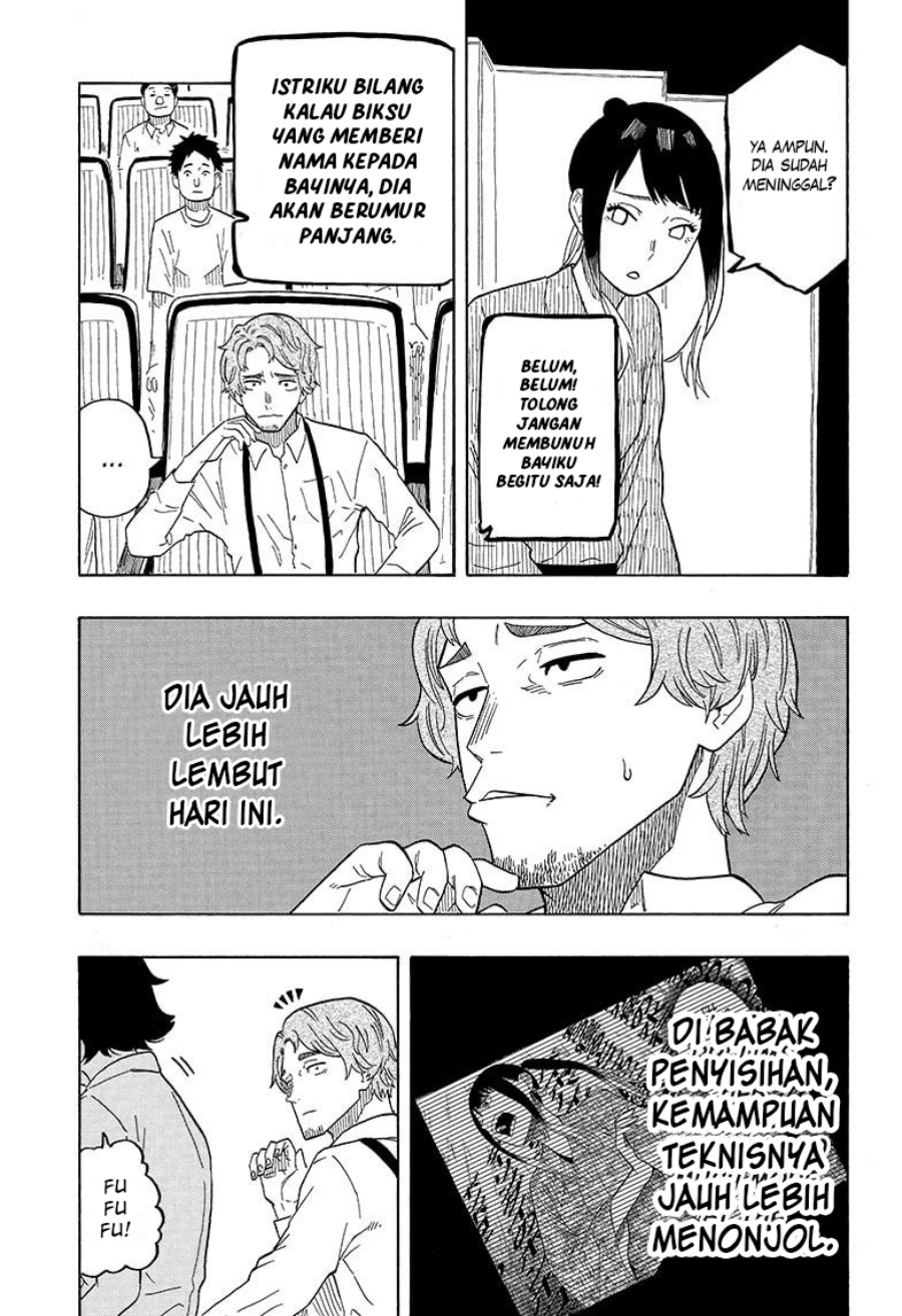 akane-banashi - Chapter: 23