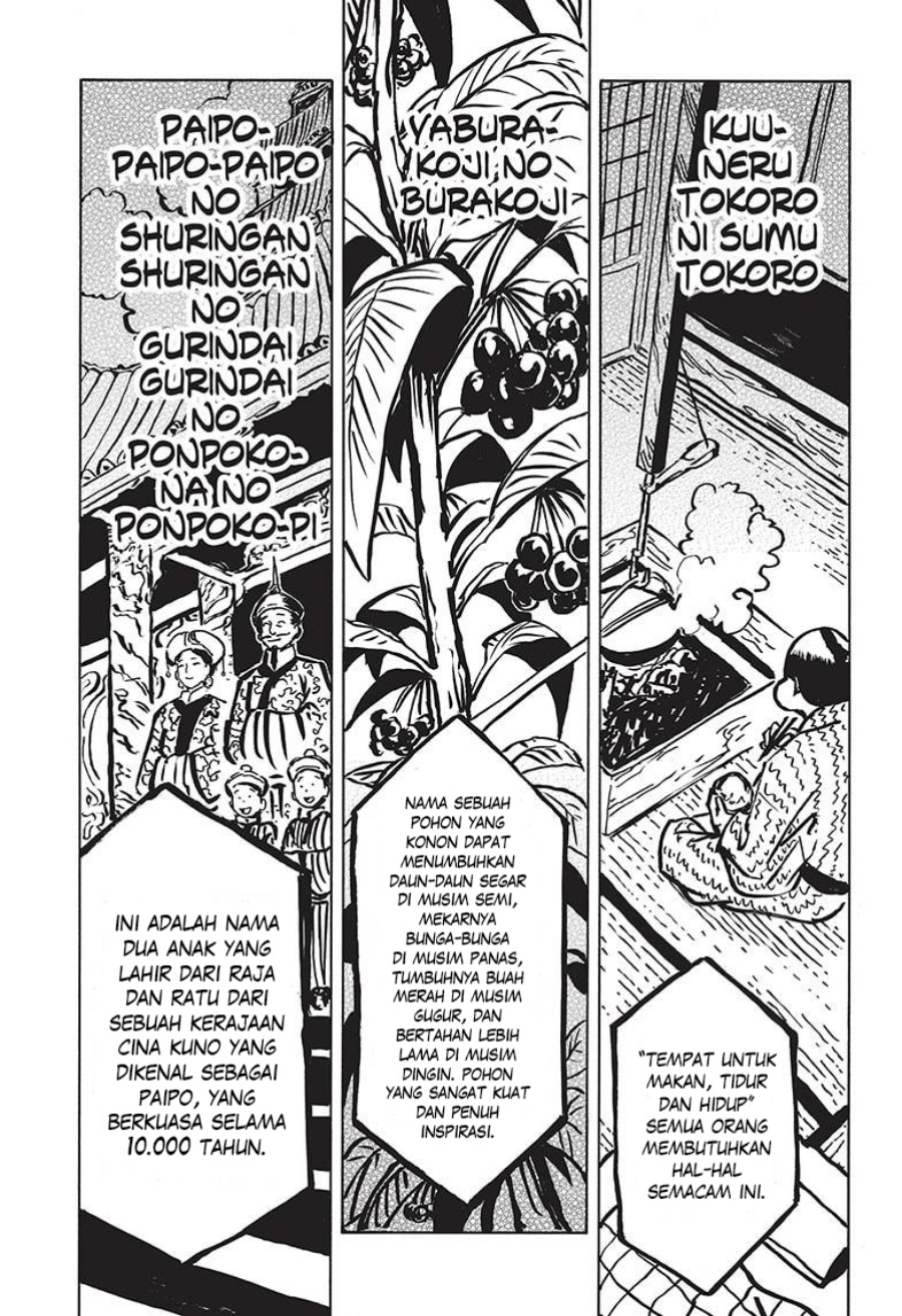 akane-banashi - Chapter: 24