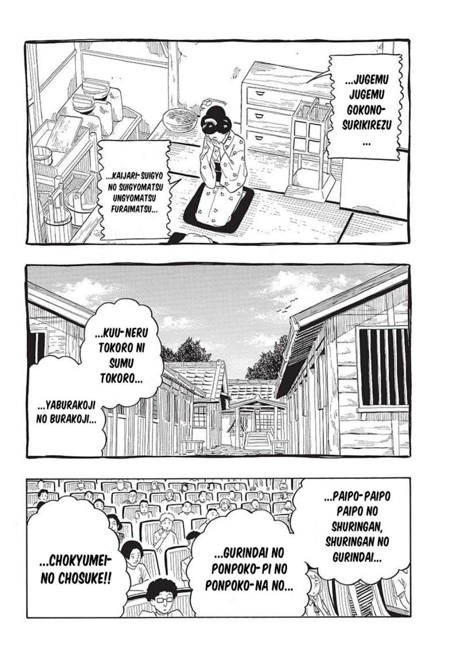 akane-banashi - Chapter: 24