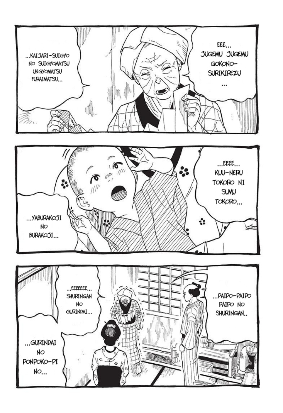 akane-banashi - Chapter: 25