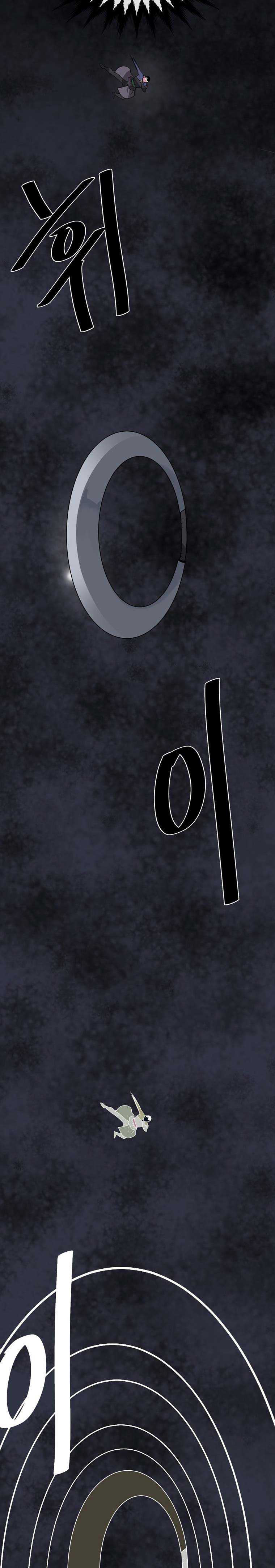 volcanic-age - Chapter: 286