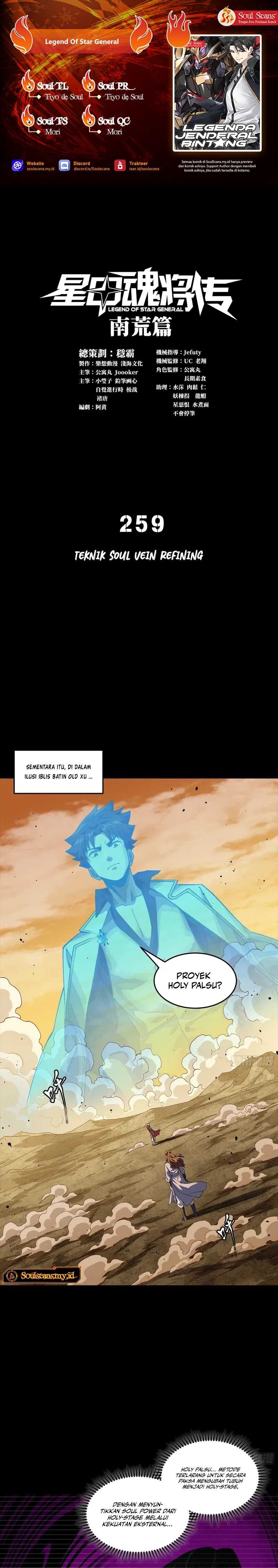legend-of-star-general - Chapter: 259