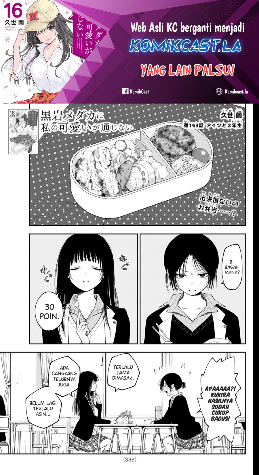 kuroiwa-medaka-ni-watashi-no-kawaii-ga-tsuujinai - Chapter: 153