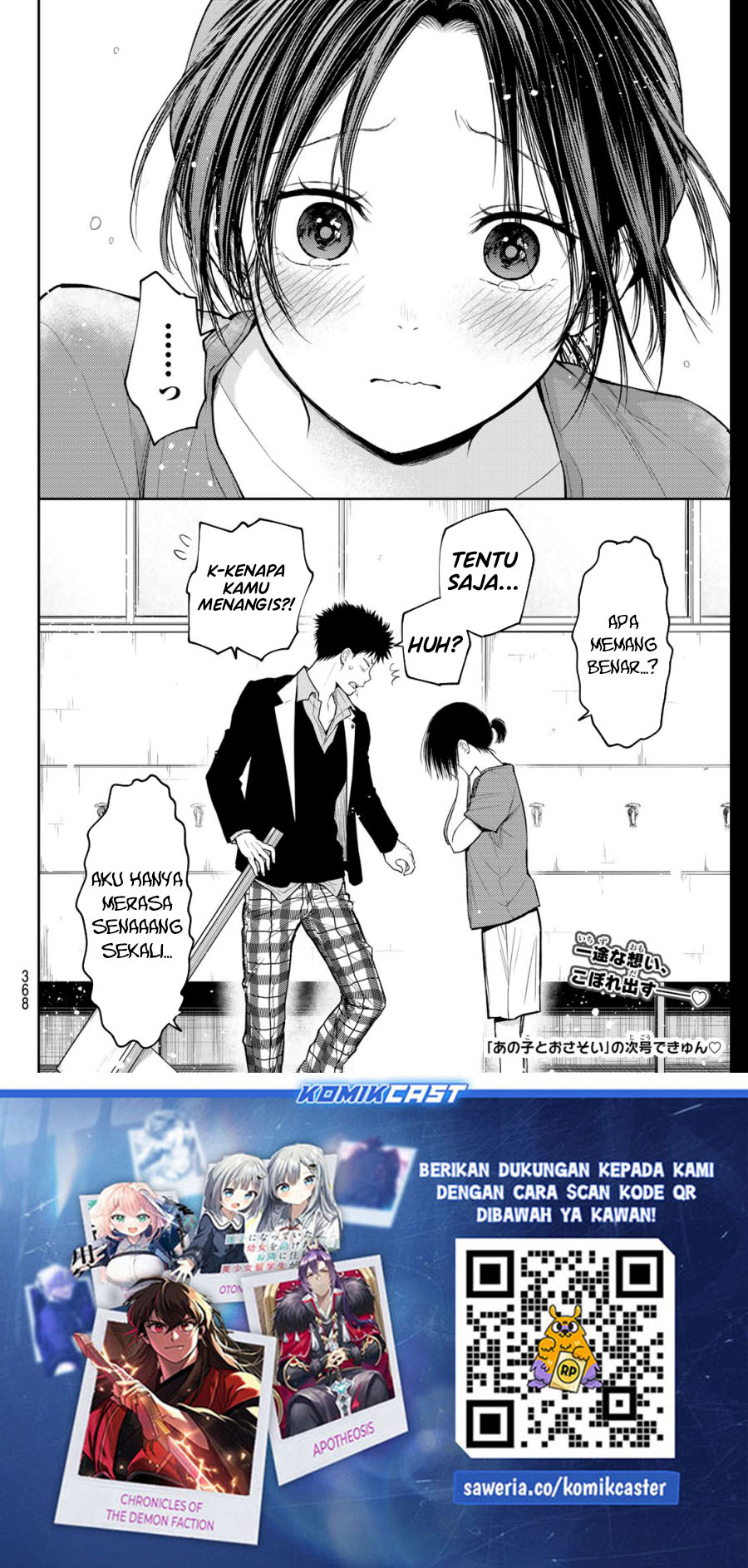 kuroiwa-medaka-ni-watashi-no-kawaii-ga-tsuujinai - Chapter: 153