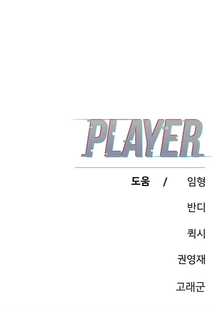 player - Chapter: 131