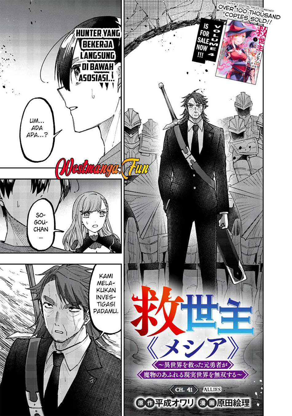 kyuuseishu-meshia-isekai-wo-sukutta-moto-yuusha-ga-mamono-no-afureru-genjitsu-sekai-wo-musou-suru - Chapter: 41