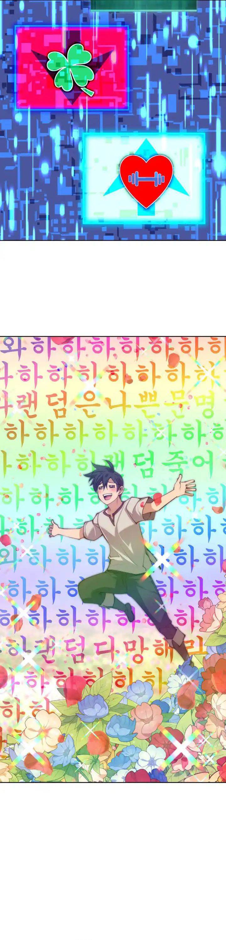 overgeared - Chapter: 266