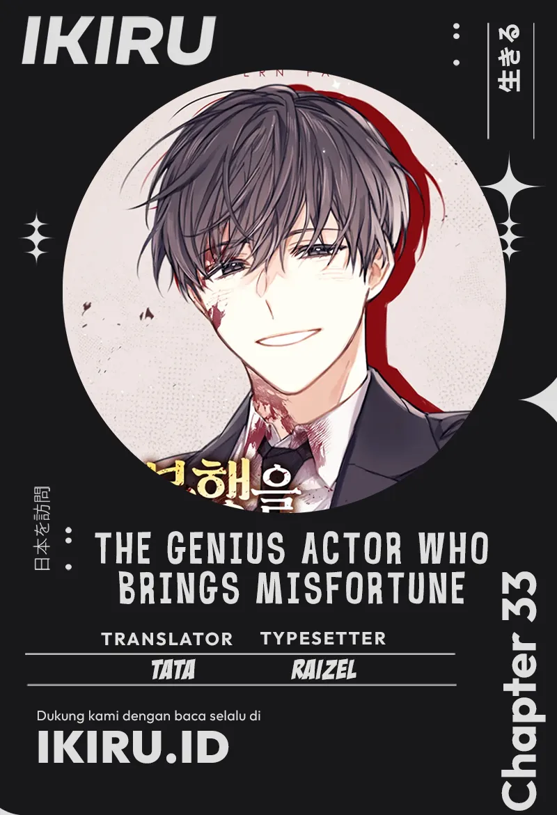 the-genius-actor-who-brings-misfortune - Chapter: 33