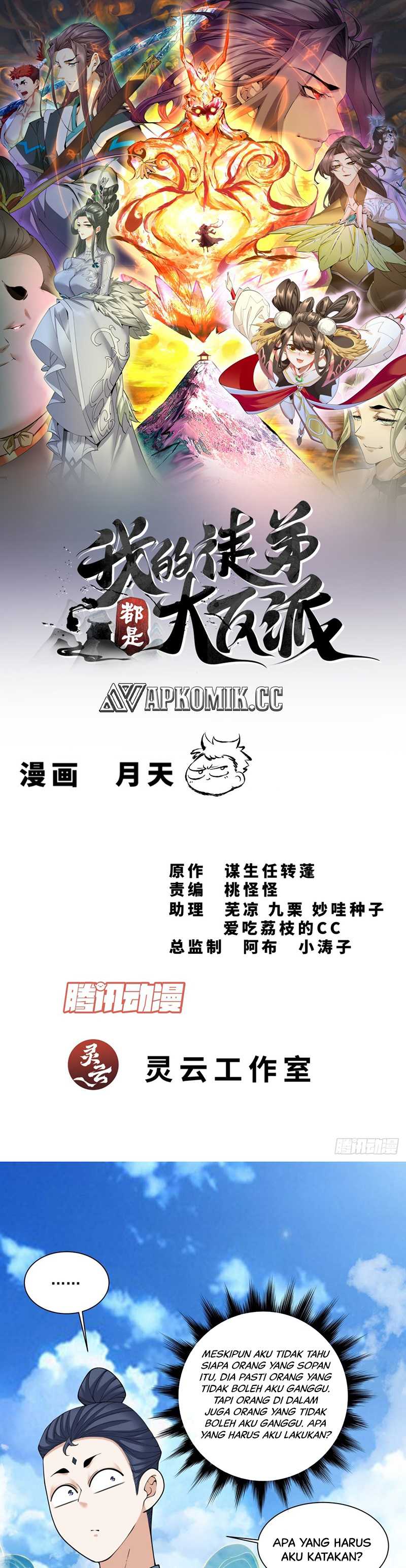 my-disciples-are-all-big-villains - Chapter: 328