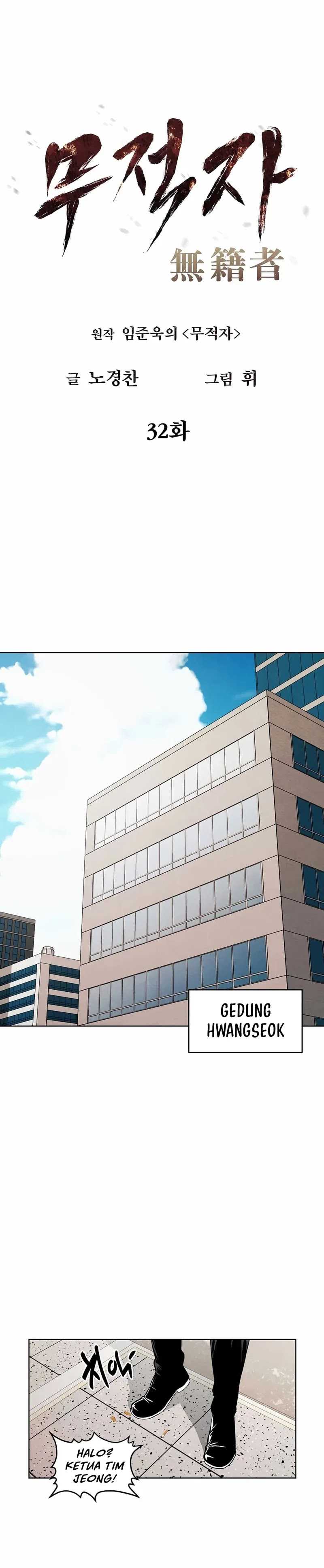 the-invincible-man - Chapter: 32