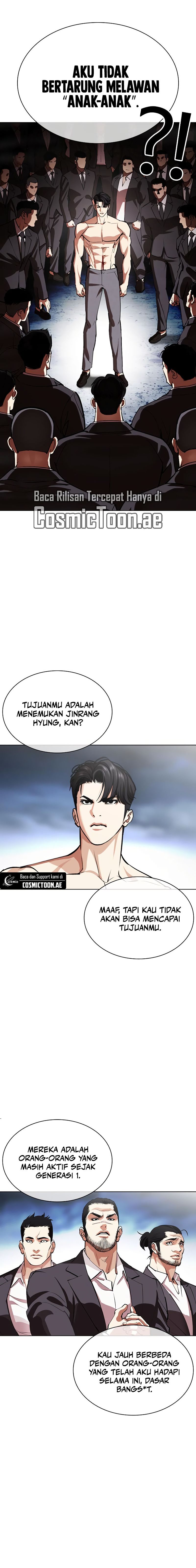 lookism - Chapter: 540