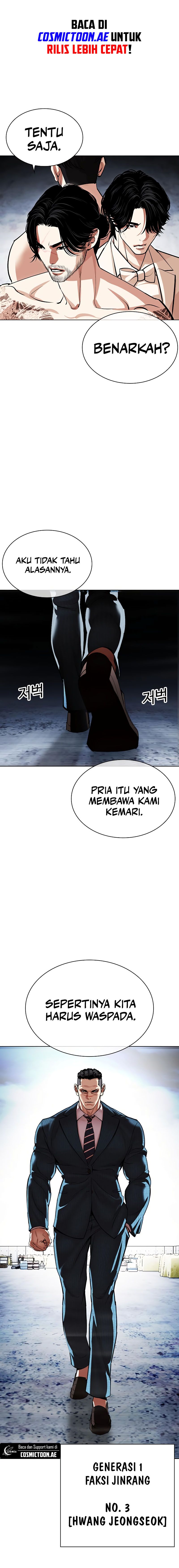 lookism - Chapter: 540