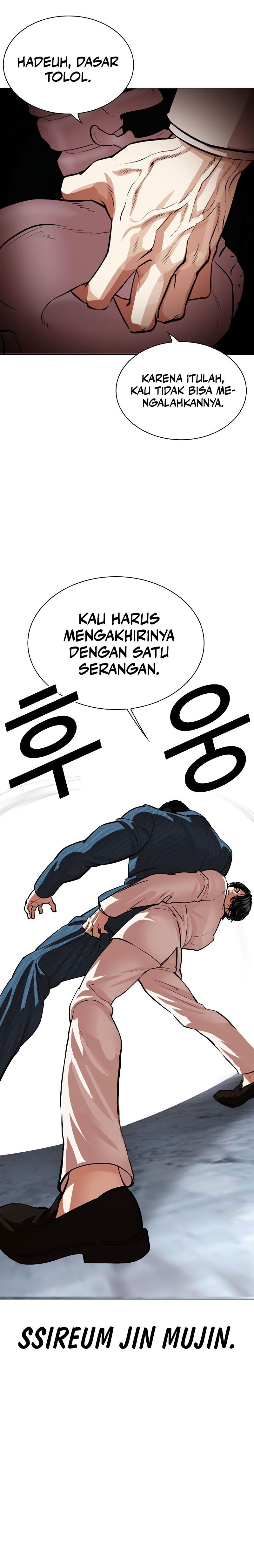 lookism - Chapter: 540