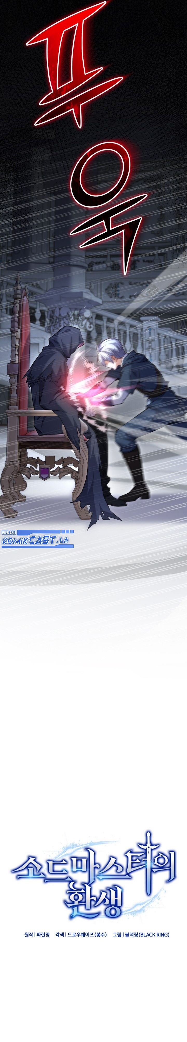 reincarnation-of-the-swordmaster - Chapter: 52