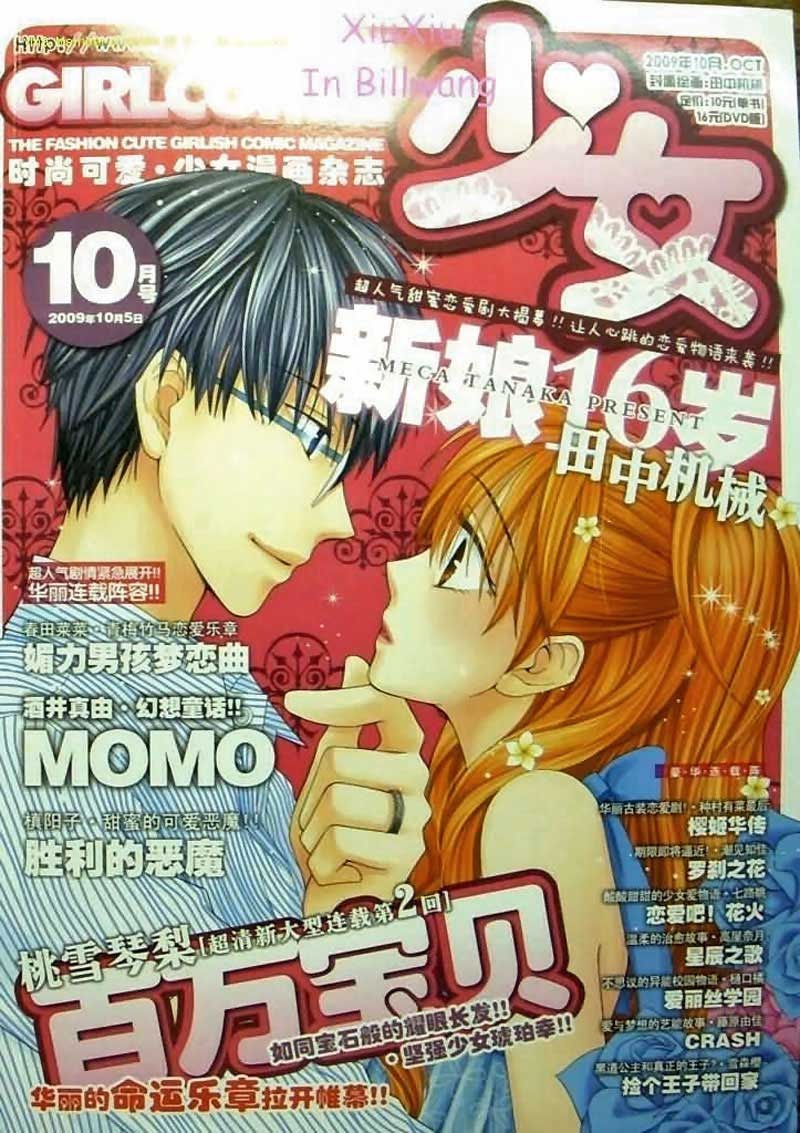 faster-than-a-kiss - Chapter: 28