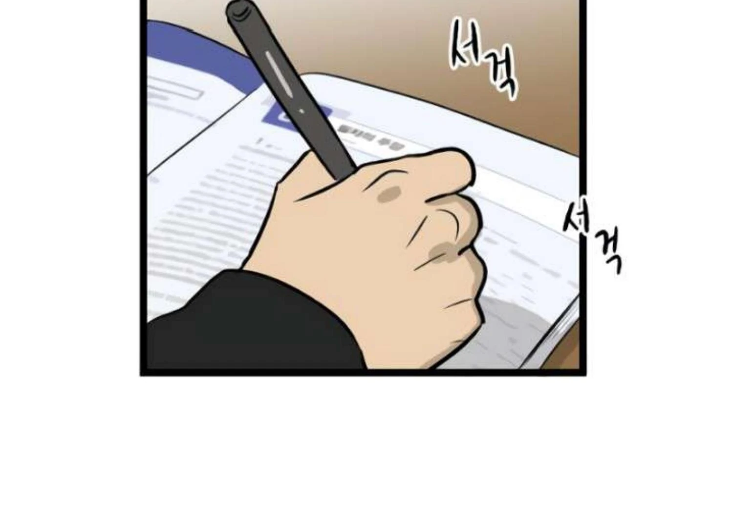 homeless - Chapter: 206