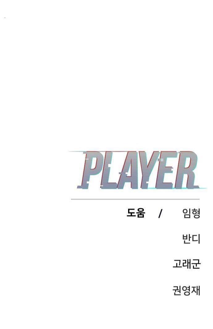 player - Chapter: 115