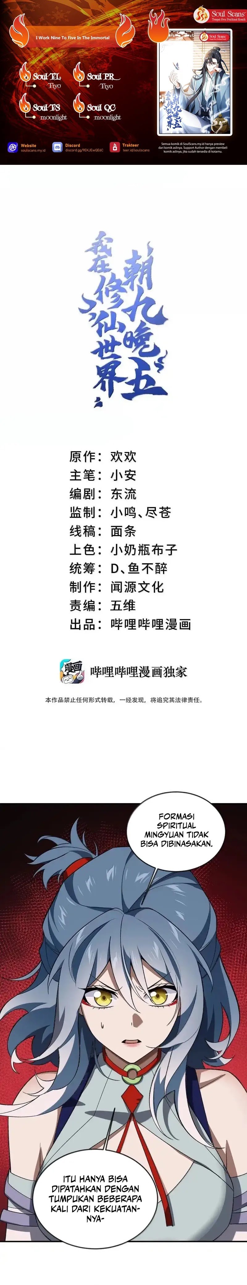 i-work-nine-to-five-in-the-immortal-cultivation-world - Chapter: 93