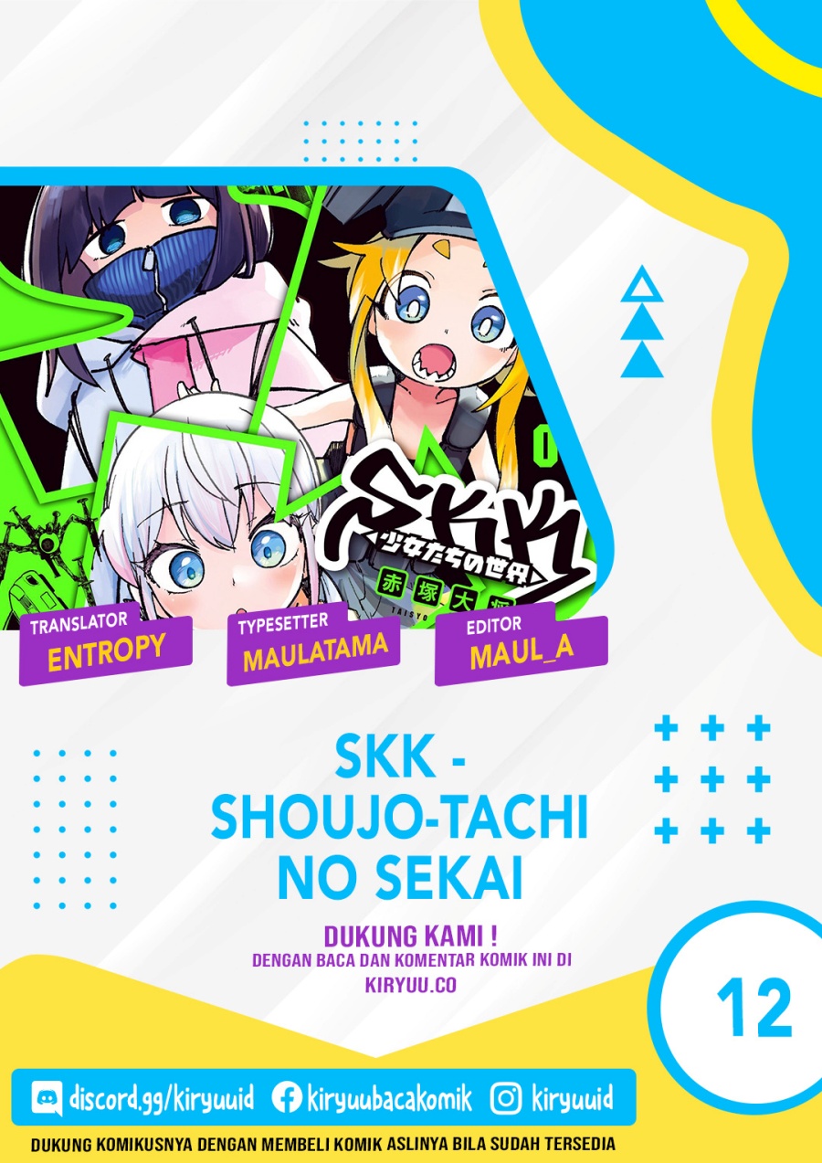 skk-shoujo-tachi-no-sekai - Chapter: 12