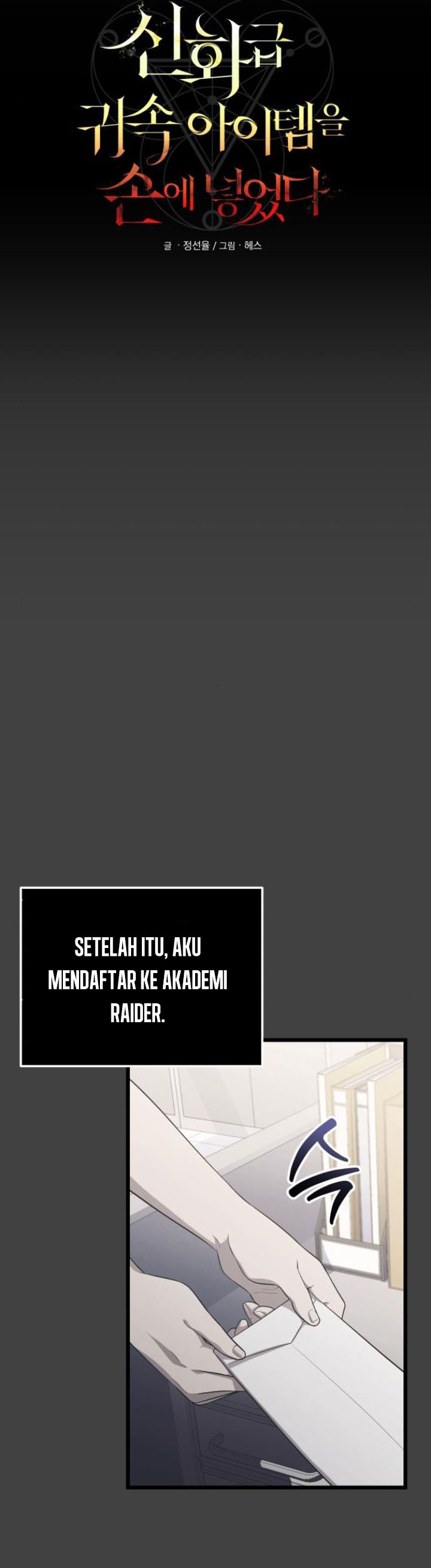i-obtained-a-mythic-item - Chapter: 117