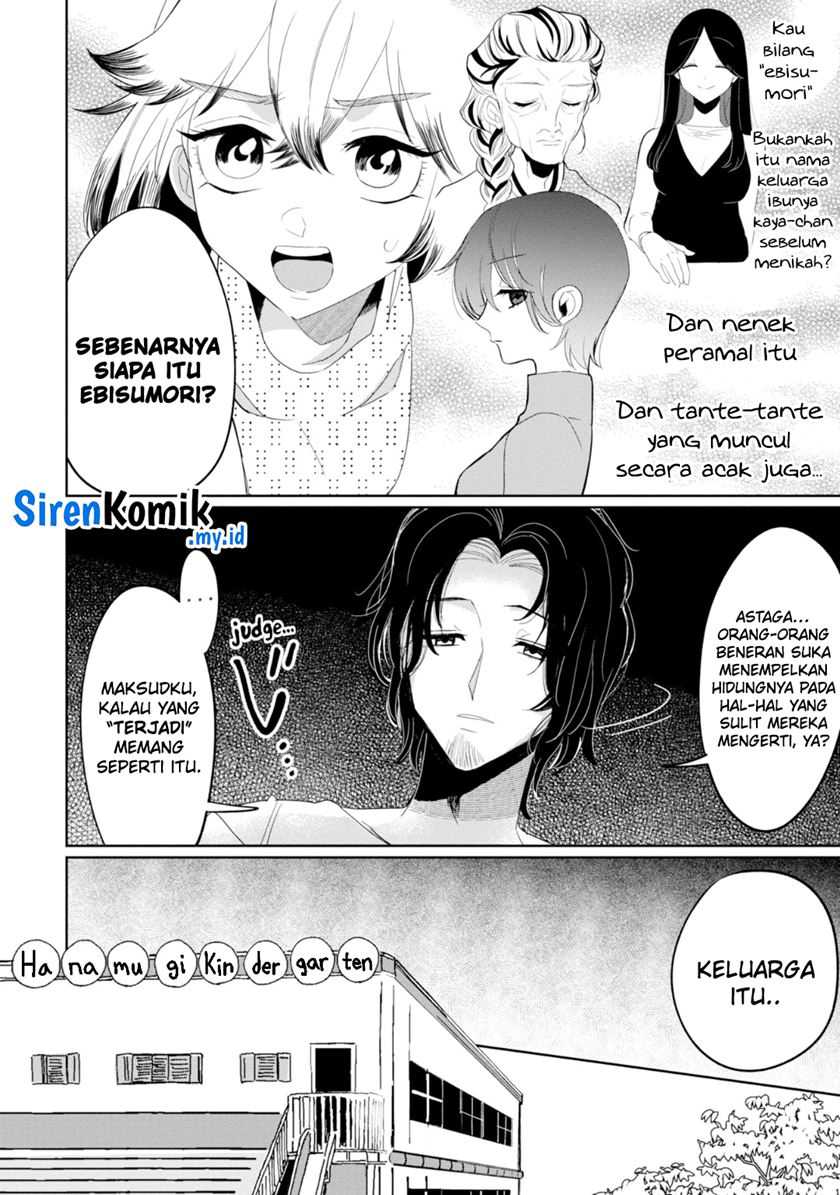 kaya-chan-wa-kowakunai - Chapter: 28