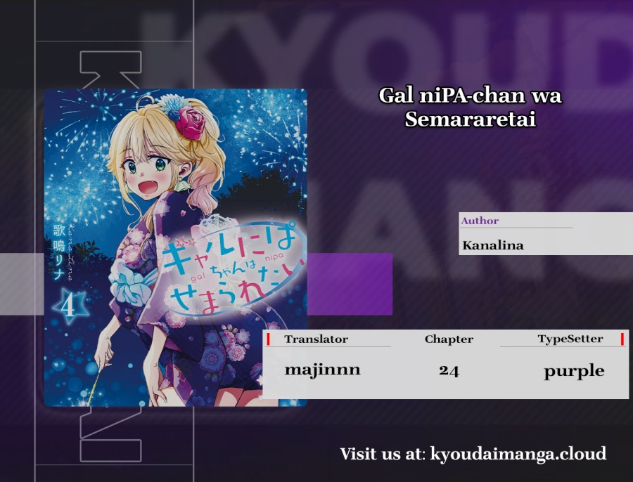 gal-nipa-chan-wa-semararetai - Chapter: 24