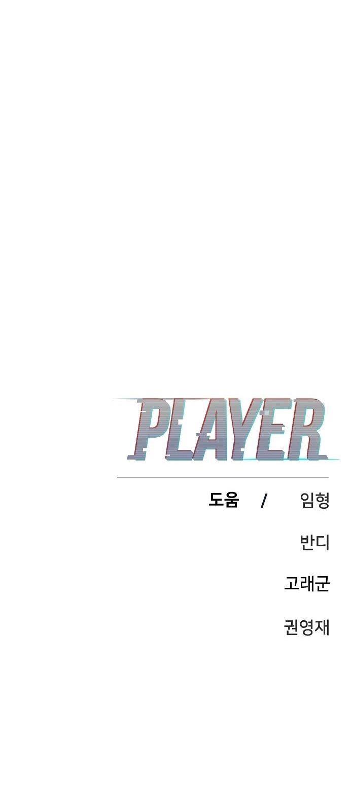 player - Chapter: 106