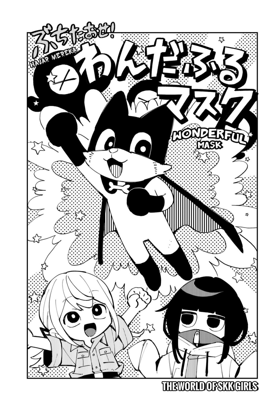 skk-shoujo-tachi-no-sekai - Chapter: 14