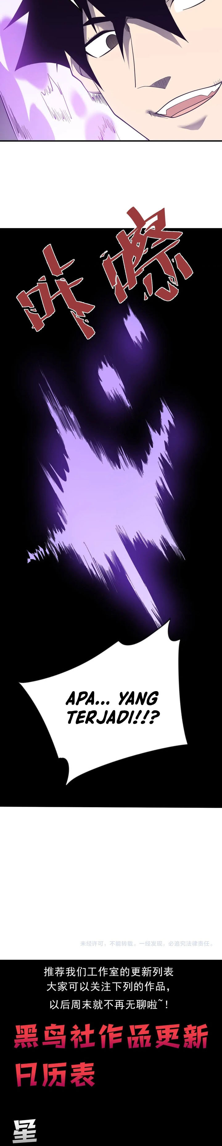 i-became-the-games-biggest-villain - Chapter: 86
