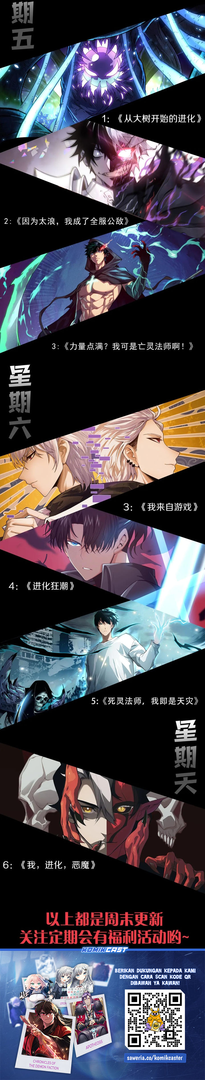 i-became-the-games-biggest-villain - Chapter: 86