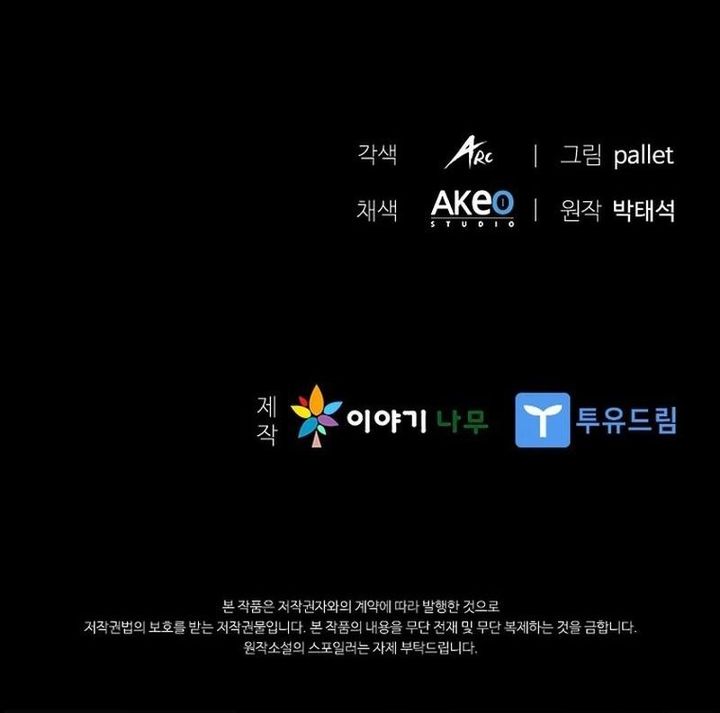 taming-master - Chapter: 141