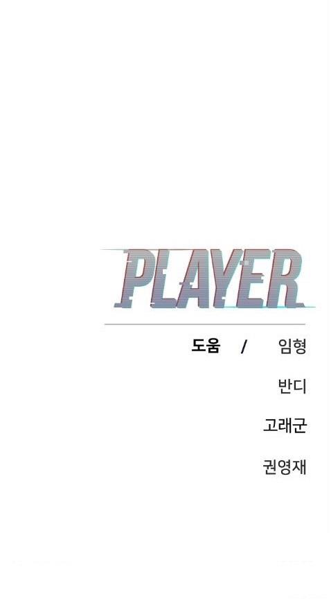 player - Chapter: 105