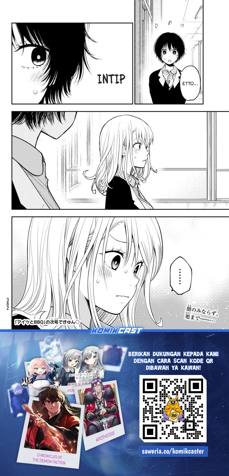 kuroiwa-medaka-ni-watashi-no-kawaii-ga-tsuujinai - Chapter: 155