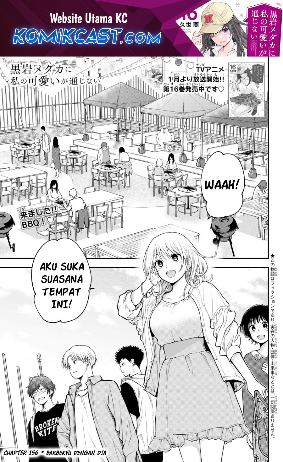 kuroiwa-medaka-ni-watashi-no-kawaii-ga-tsuujinai - Chapter: 156