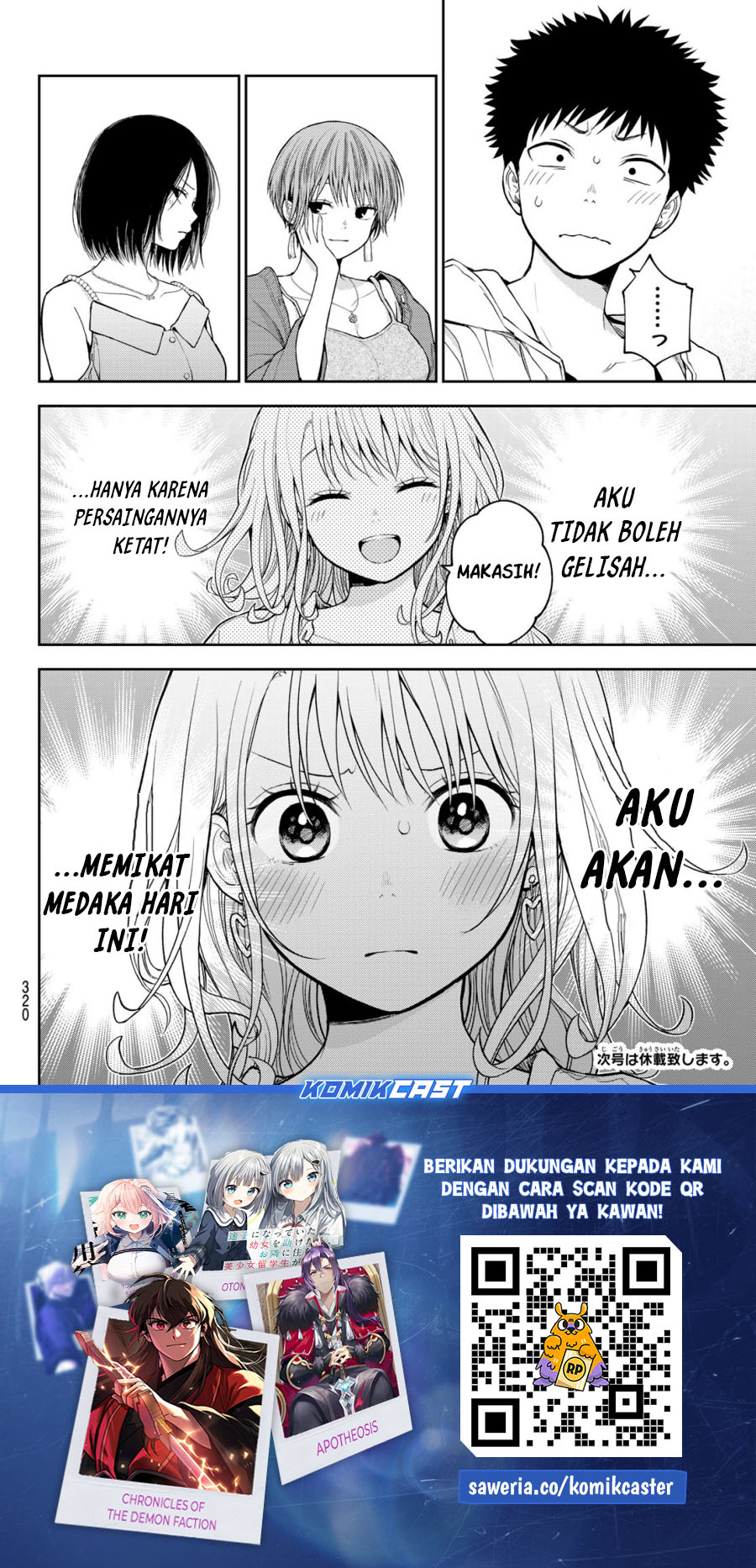 kuroiwa-medaka-ni-watashi-no-kawaii-ga-tsuujinai - Chapter: 156