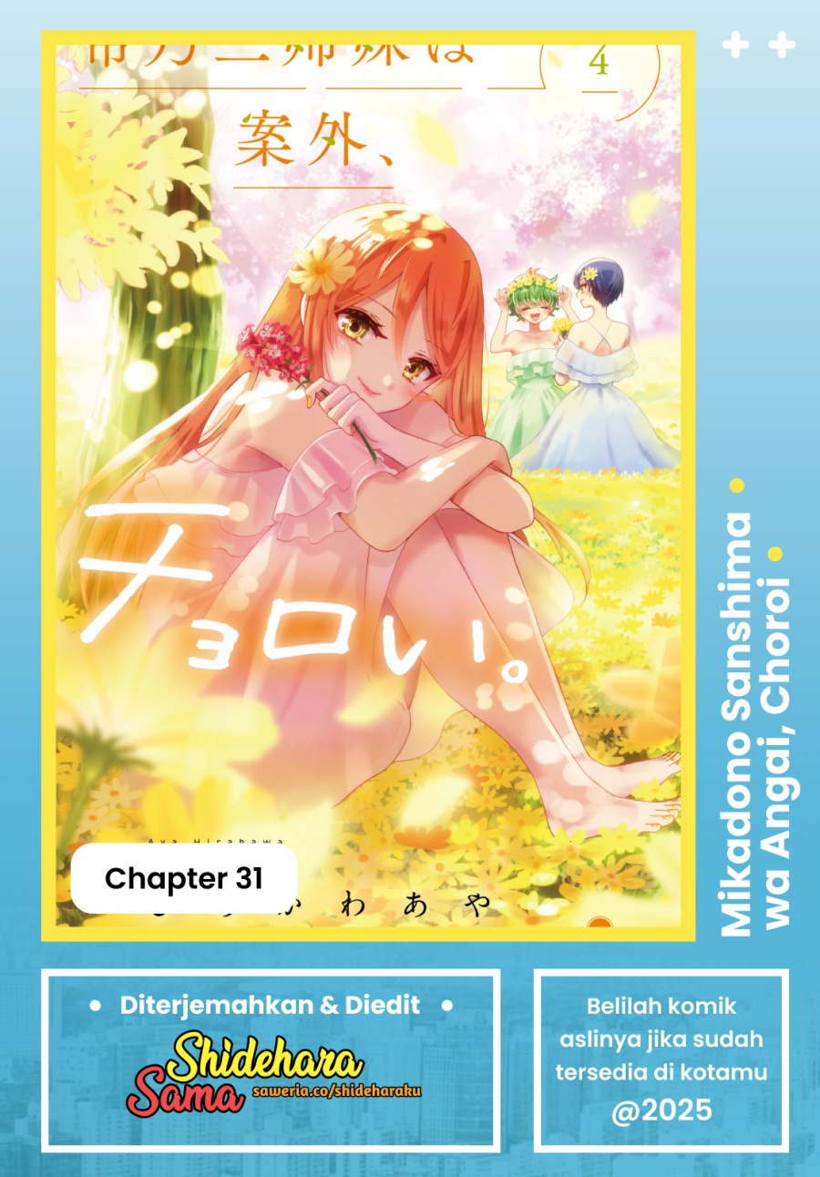 mikadono-sanshimai-wa-angai-choroi - Chapter: 31