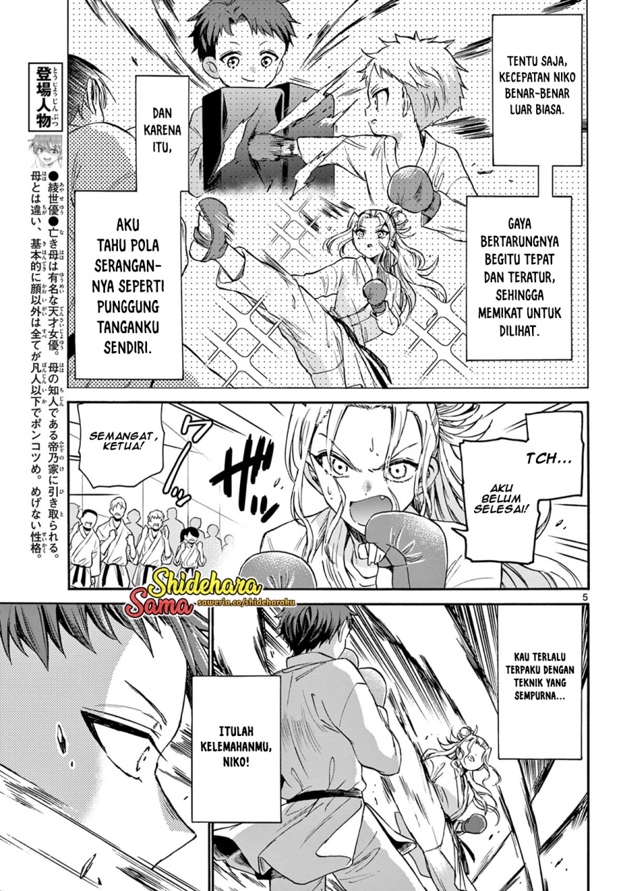 mikadono-sanshimai-wa-angai-choroi - Chapter: 31