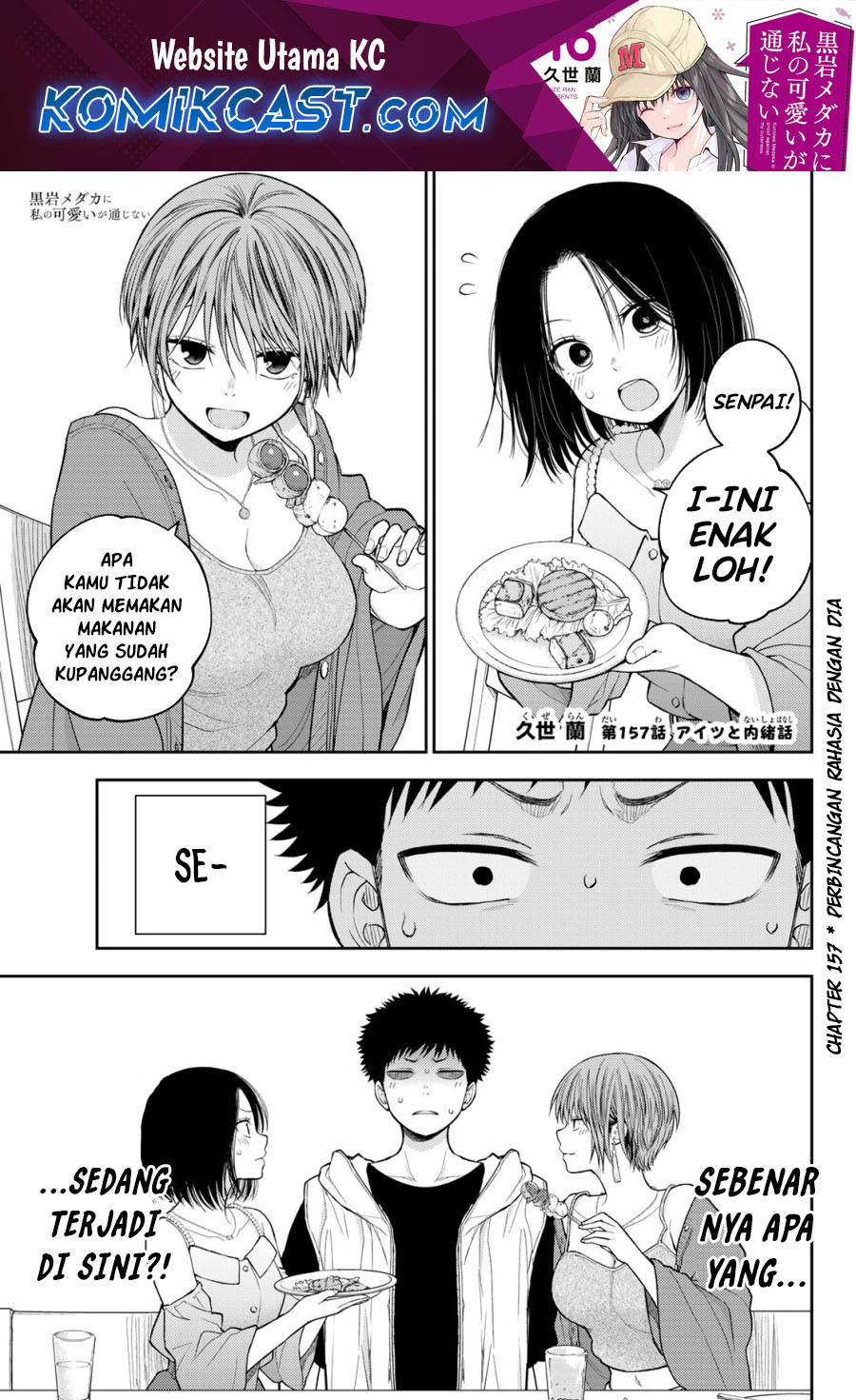 kuroiwa-medaka-ni-watashi-no-kawaii-ga-tsuujinai - Chapter: 157