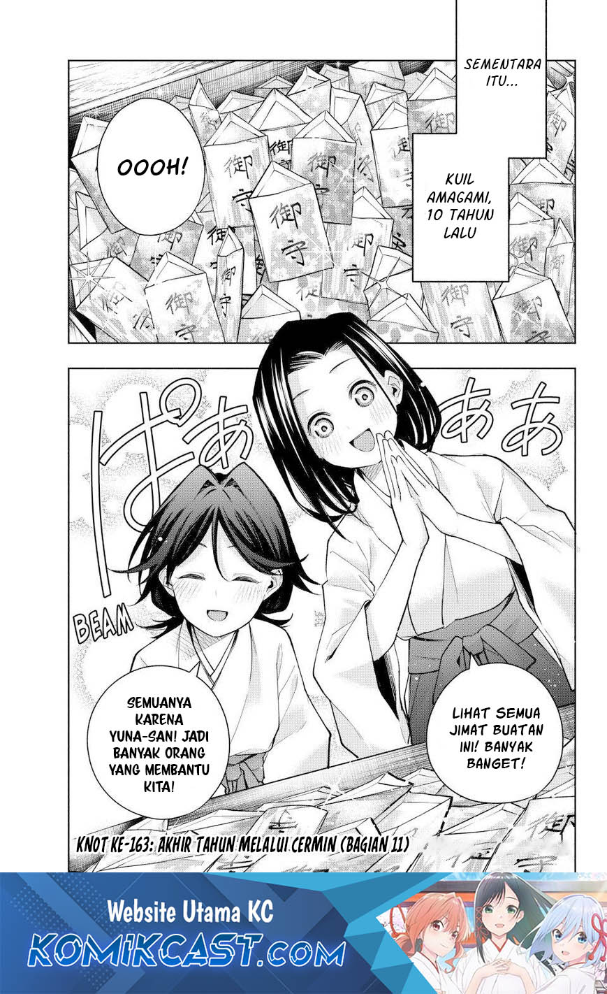 amagami-san-chi-no-enmusubi - Chapter: 163