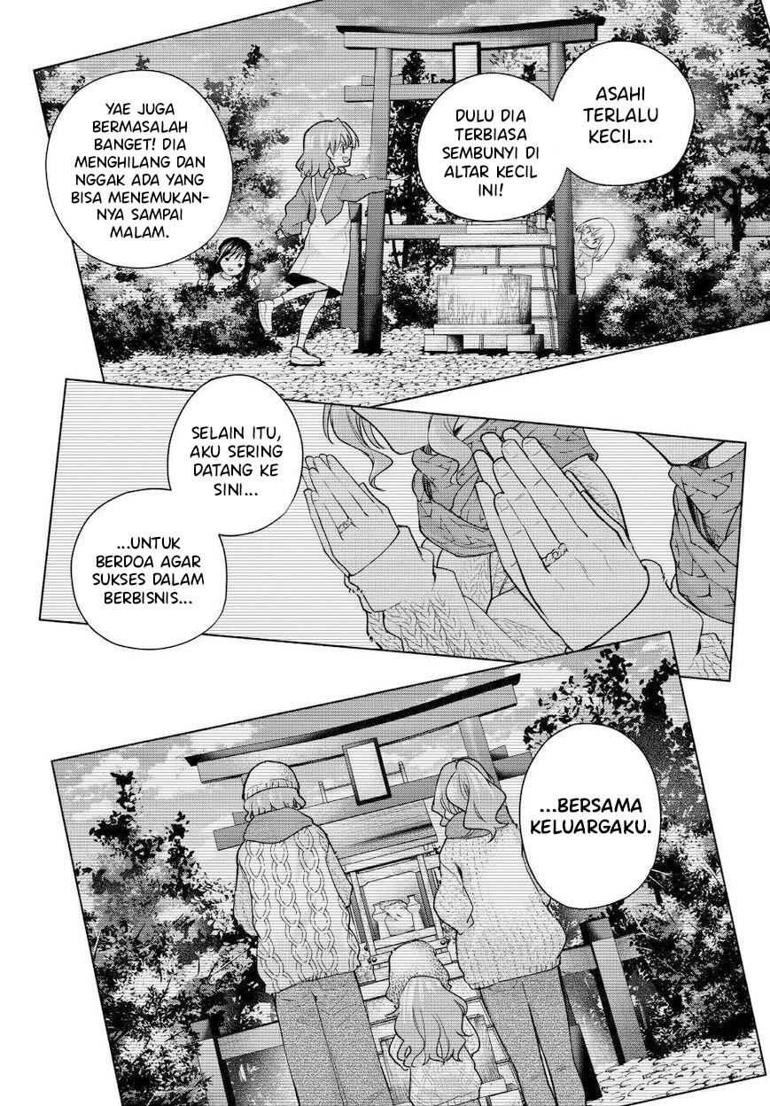 amagami-san-chi-no-enmusubi - Chapter: 163