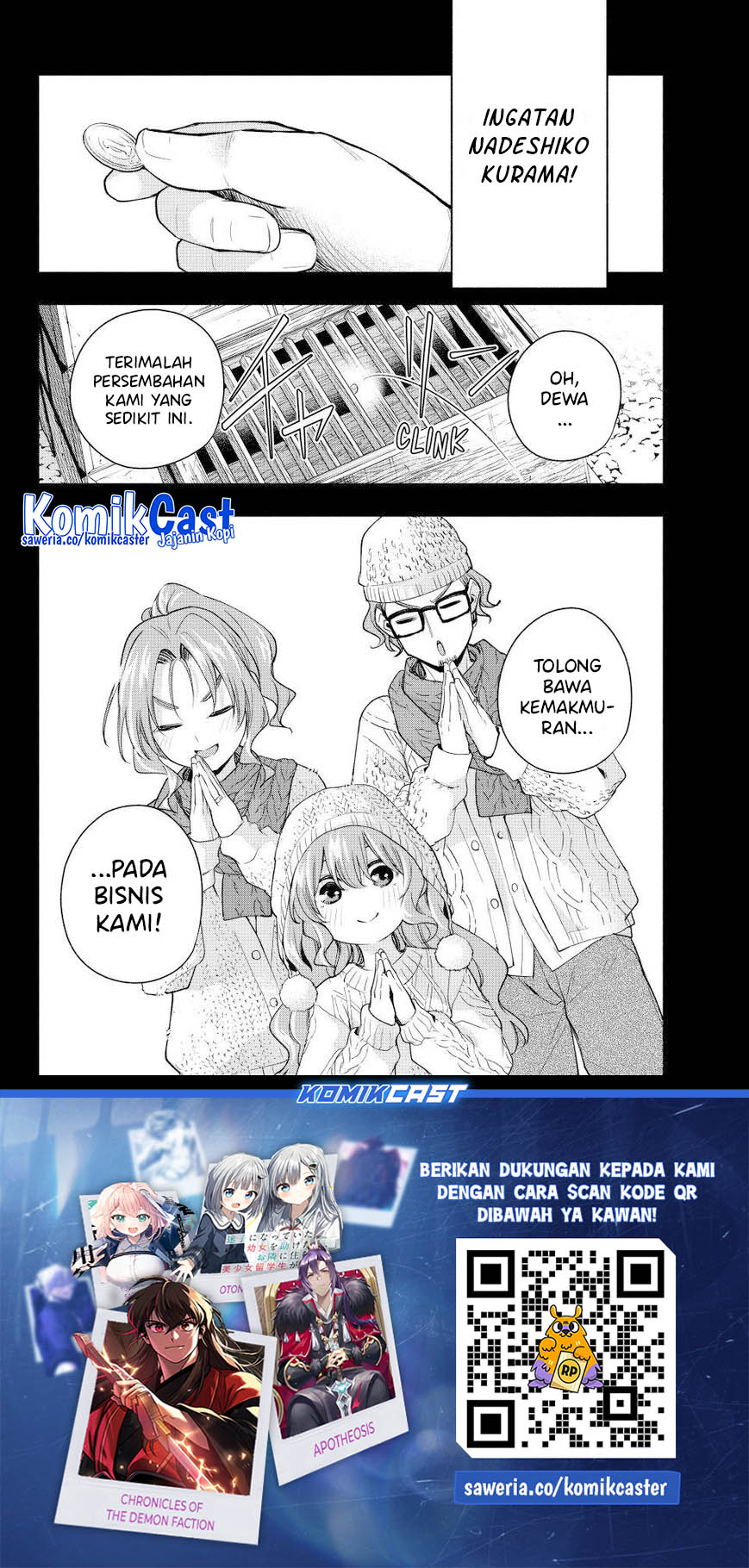 amagami-san-chi-no-enmusubi - Chapter: 163