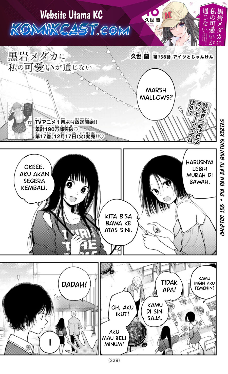 kuroiwa-medaka-ni-watashi-no-kawaii-ga-tsuujinai - Chapter: 158