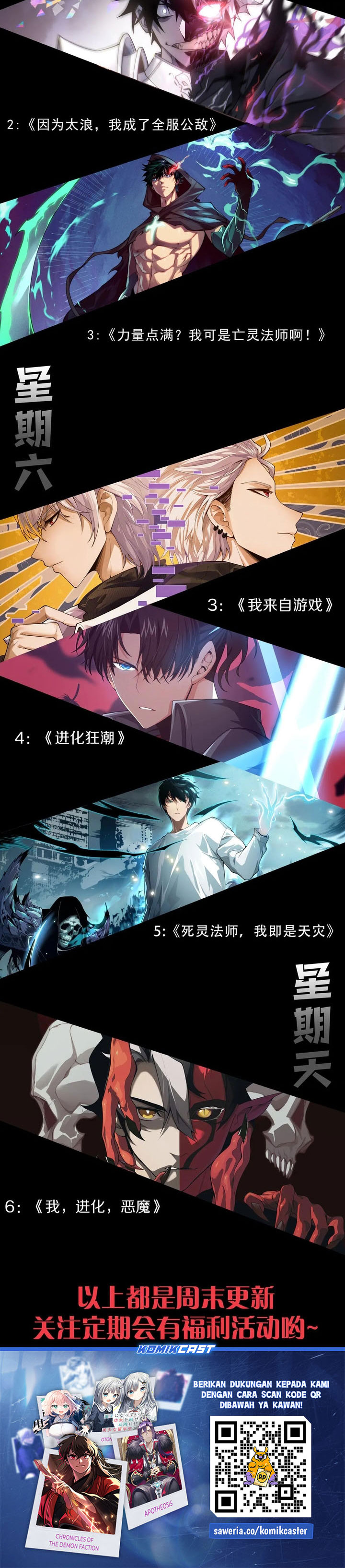 i-became-the-games-biggest-villain - Chapter: 87