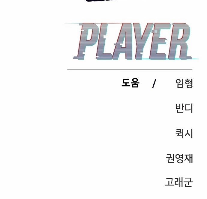 player - Chapter: 95