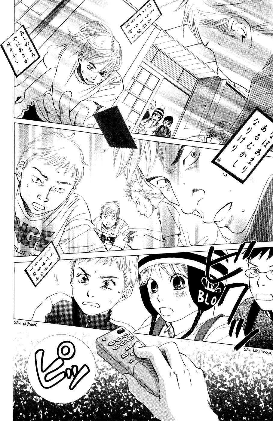 chihayafuru - Chapter: 3