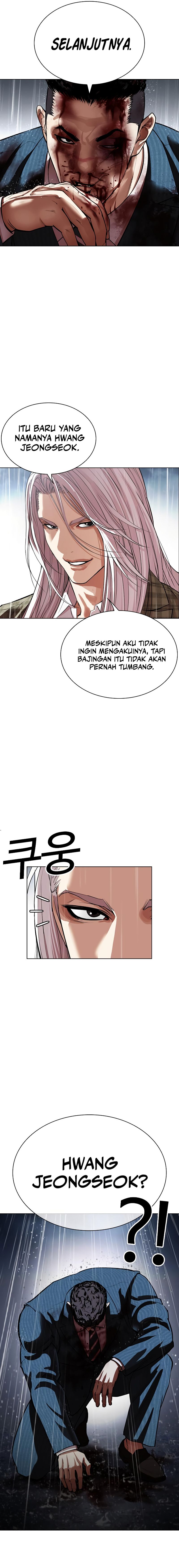 lookism - Chapter: 541