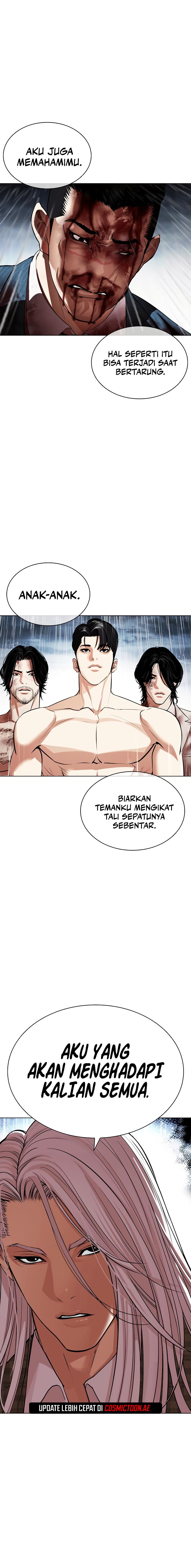 lookism - Chapter: 541