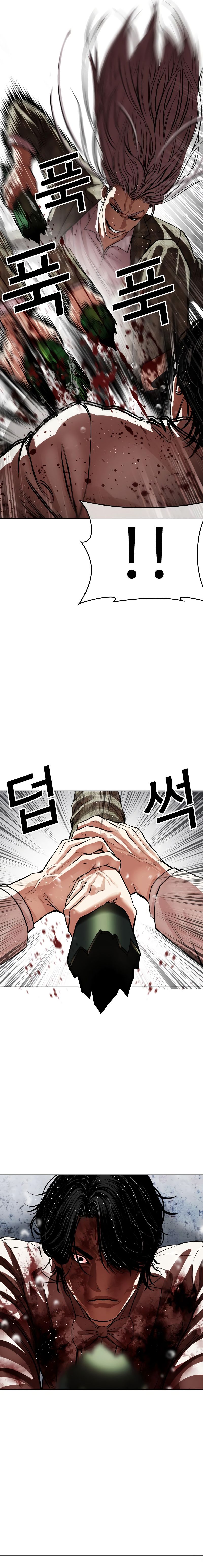 lookism - Chapter: 541